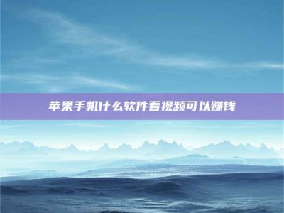 海拉尔5个最好的找兼职家教渠道，拿到成都兼职家教吧！