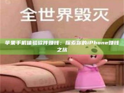 海拉尔'嗑瓜子风波'背后的真相：那些误入'美食陷阱'的试药人...