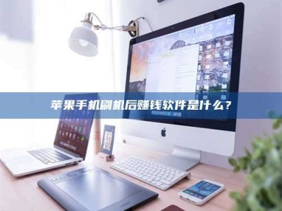 海拉尔5天花光2万！试药骗局下的惊人代价