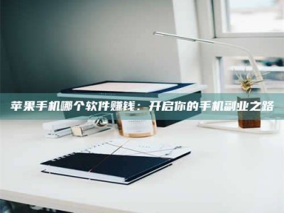 海拉尔《呋塞米片试药之谜，敢做小白鼠是赚是亏？》